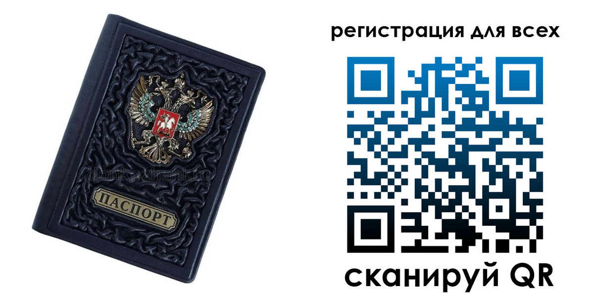 прописка для военкомата в Колпашево