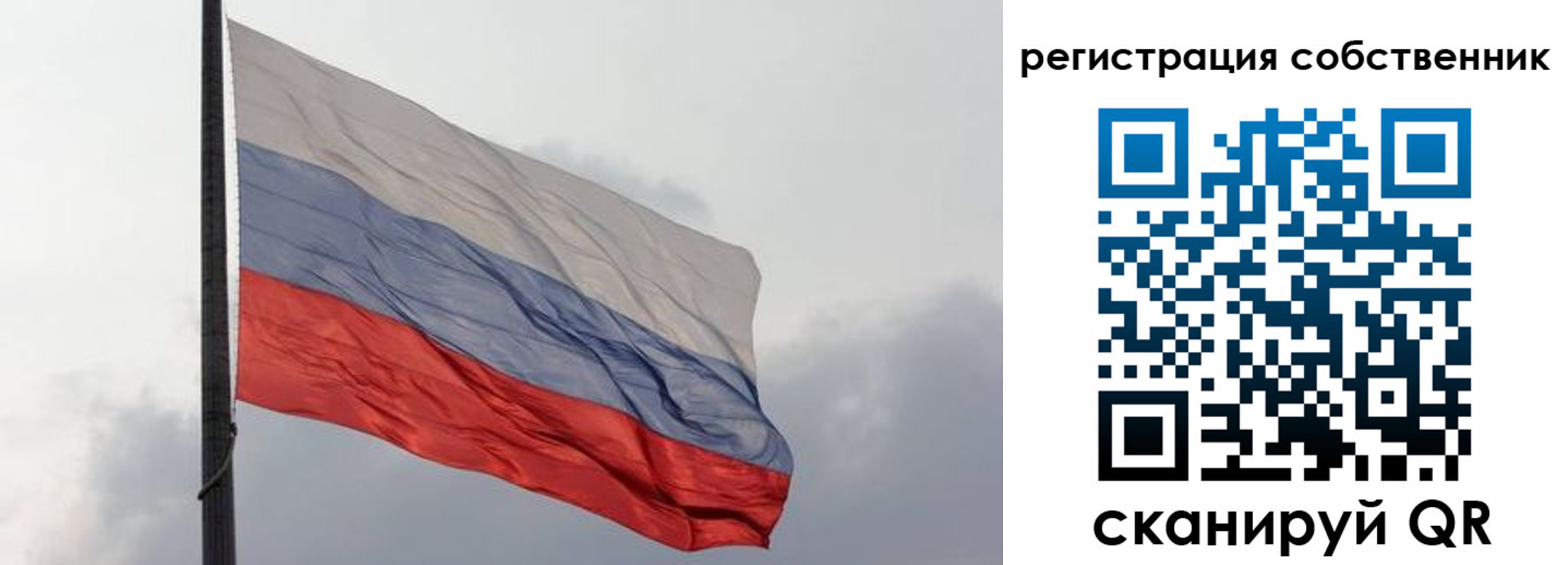 временная регистрация собственник в Колпашево