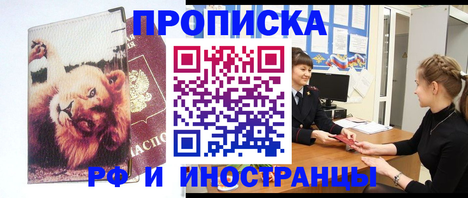 регистрация для школы в Колпашево