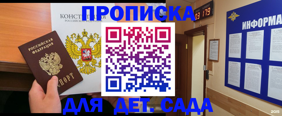 временная регистрация надежно в Колпашево